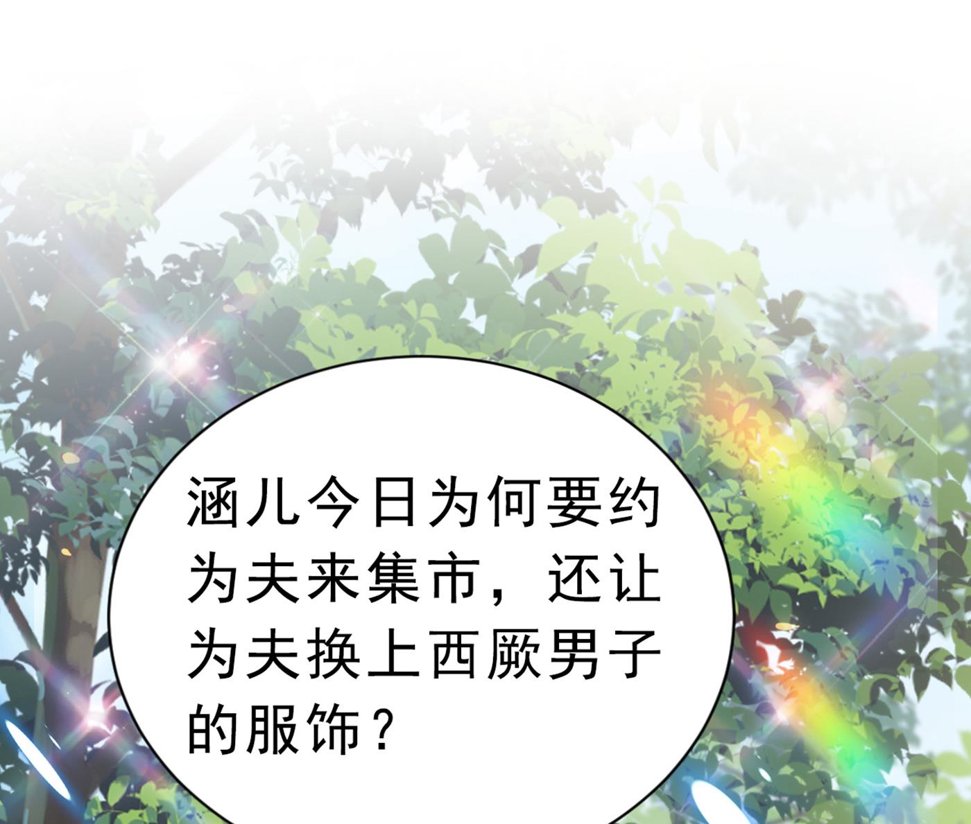 🍘王爷不能撩 带你去我的秘密基地 第33页