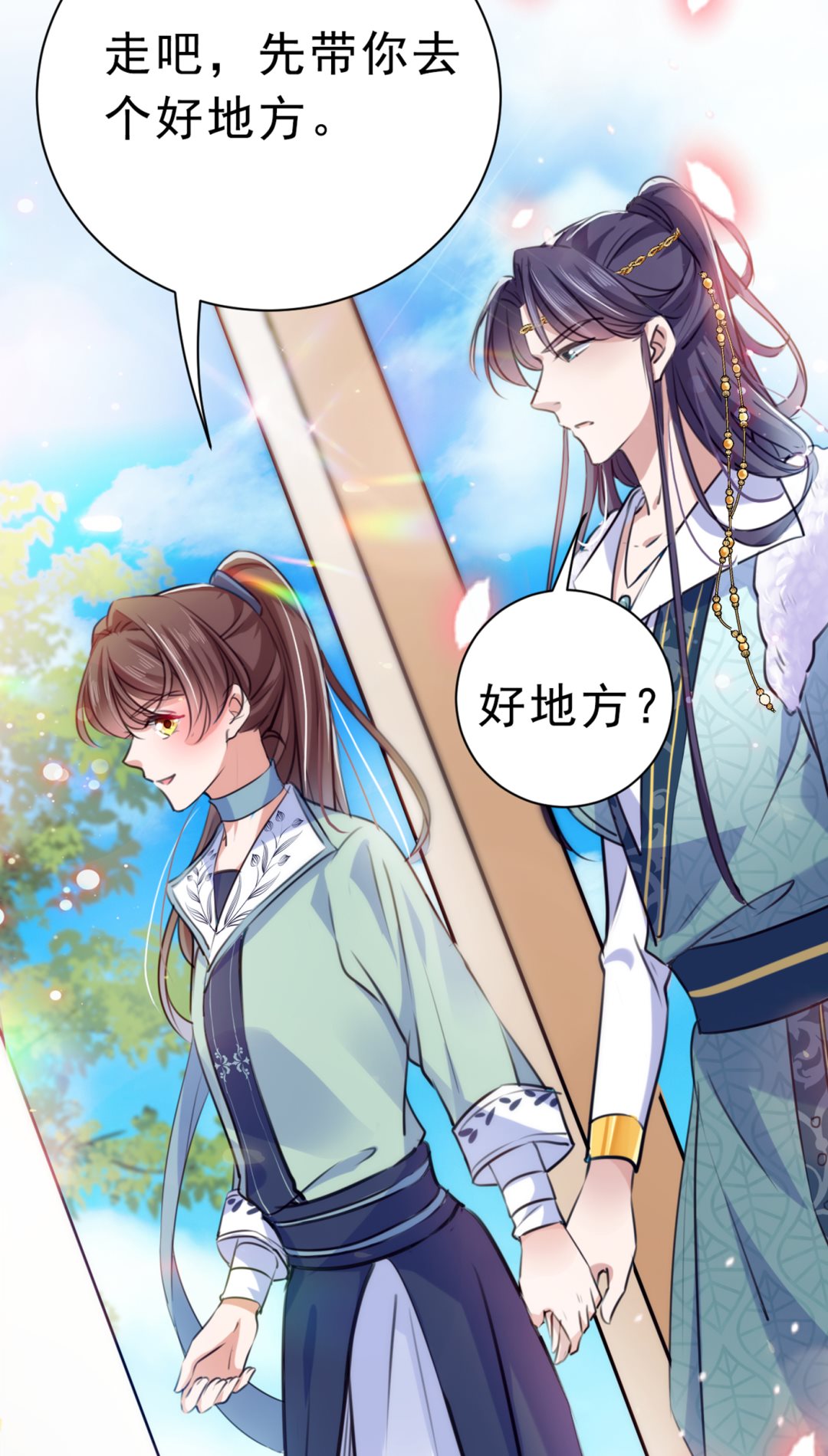 🍘王爷不能撩 带你去我的秘密基地 第37页