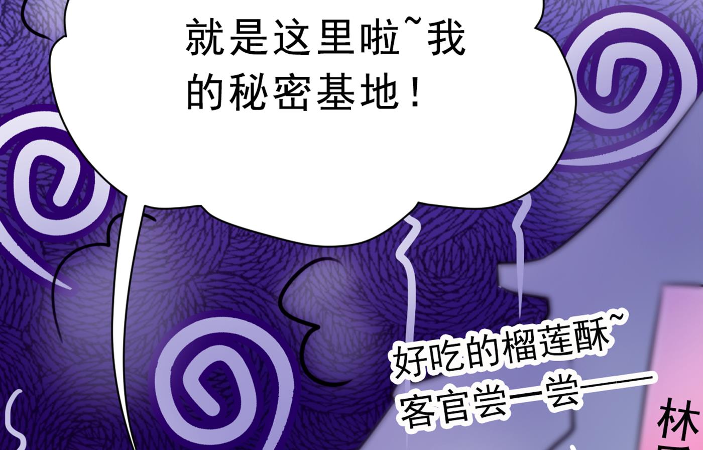 🍘王爷不能撩 带你去我的秘密基地 第43页