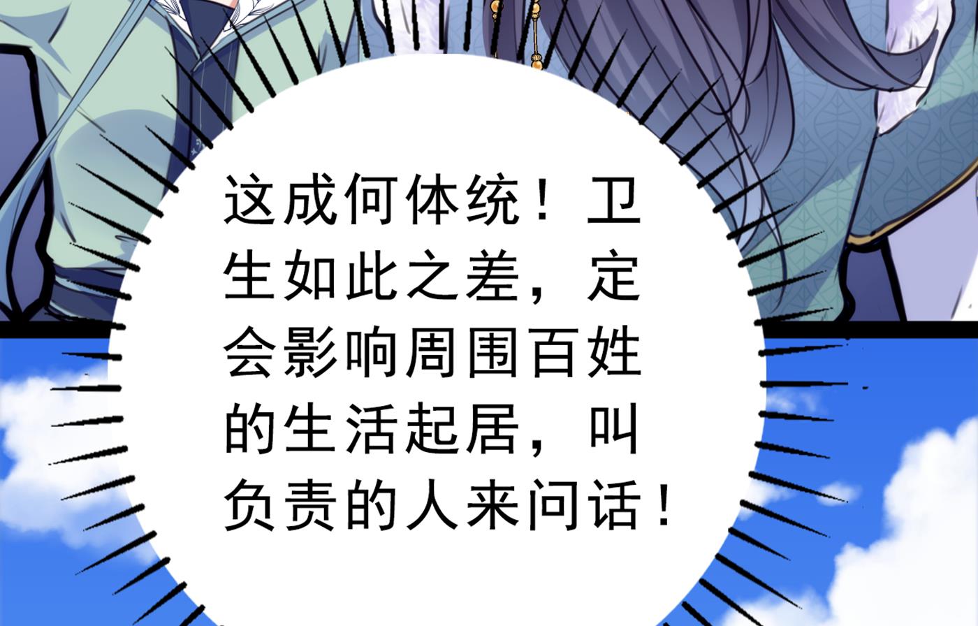 🍘王爷不能撩 带你去我的秘密基地 第45页