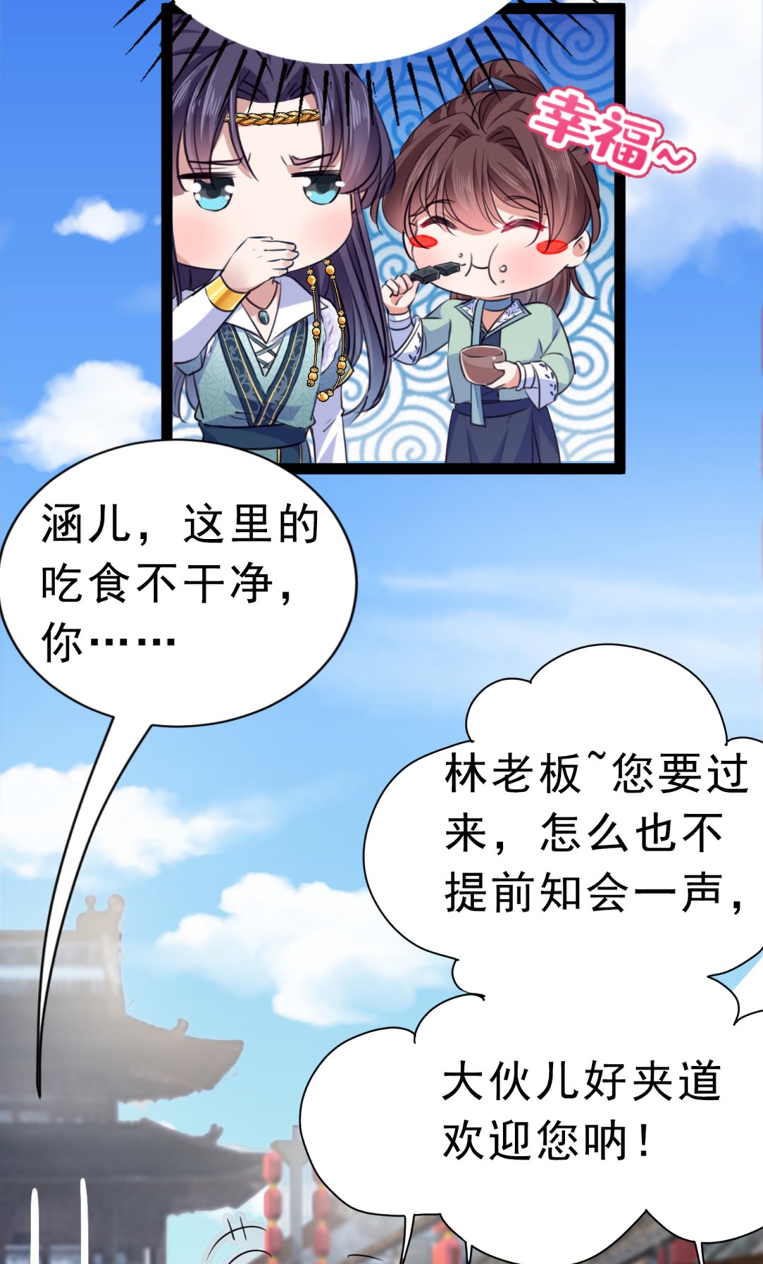 🍘王爷不能撩 带你去我的秘密基地 第46页