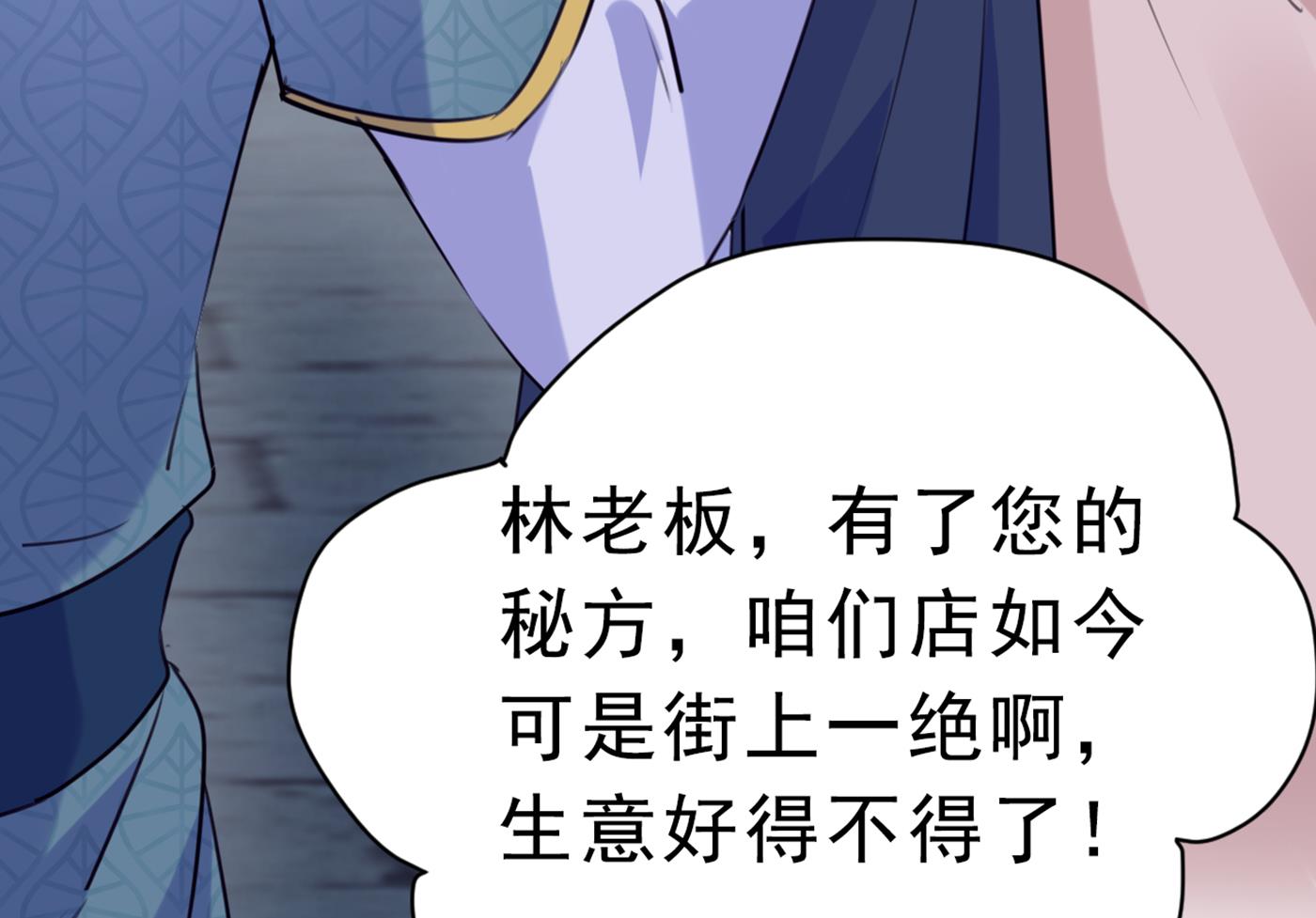 🍘王爷不能撩 带你去我的秘密基地 第49页