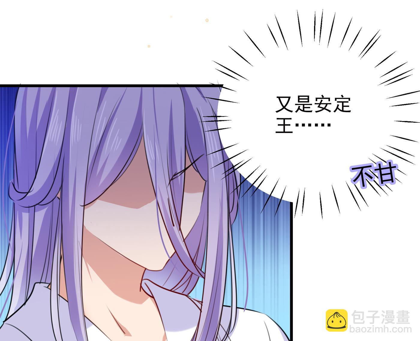 🍘王爷不能撩 第288话 你真的要走吗？ 第14页