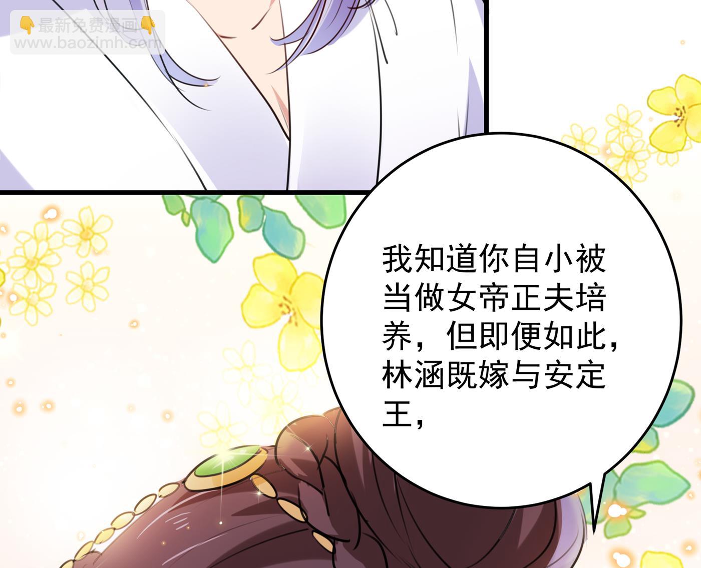 🍘王爷不能撩 第288话 你真的要走吗？ 第15页