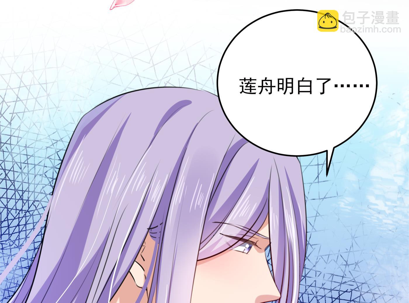 🍘王爷不能撩 第288话 你真的要走吗？ 第20页