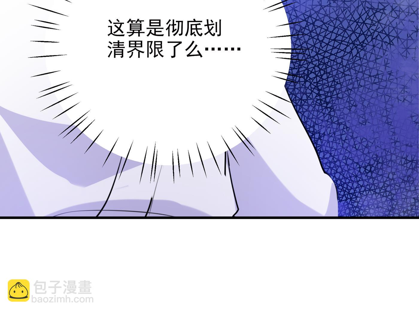 🍘王爷不能撩 第288话 你真的要走吗？ 第22页