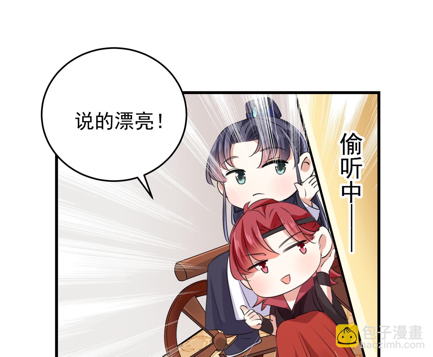 🍘王爷不能撩 第288话 你真的要走吗？ 第23页
