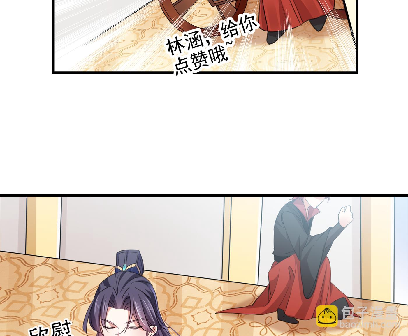🍘王爷不能撩 第288话 你真的要走吗？ 第24页