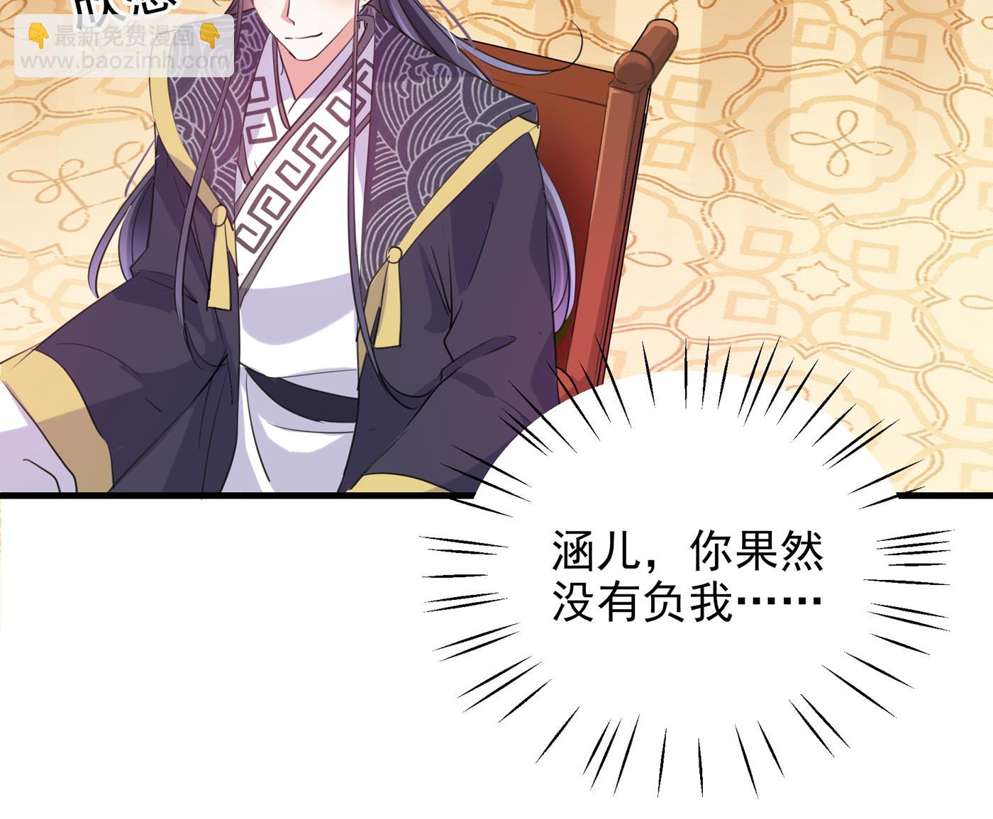 🍘王爷不能撩 第288话 你真的要走吗？ 第25页