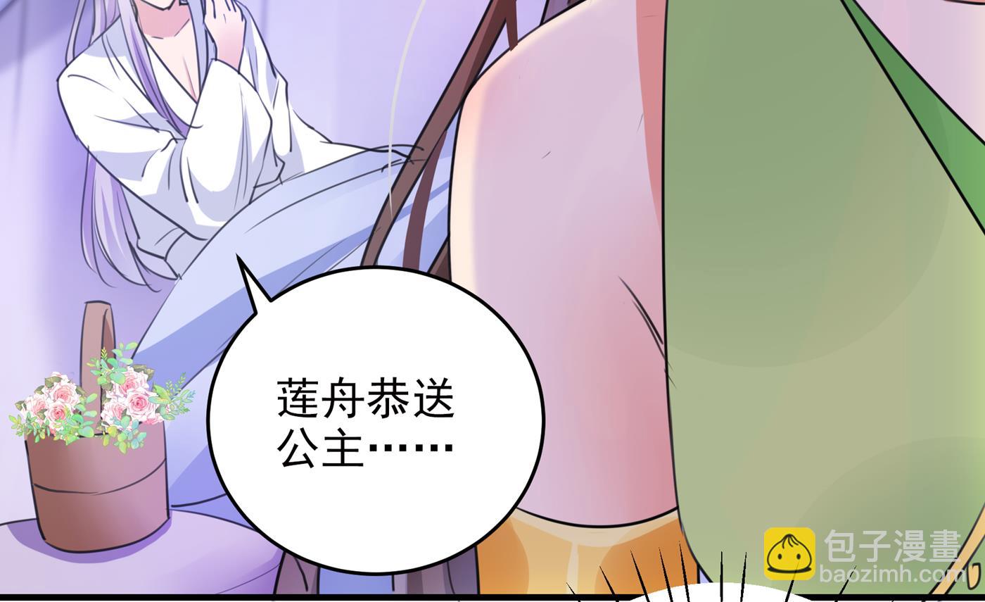 🍘王爷不能撩 第288话 你真的要走吗？ 第29页