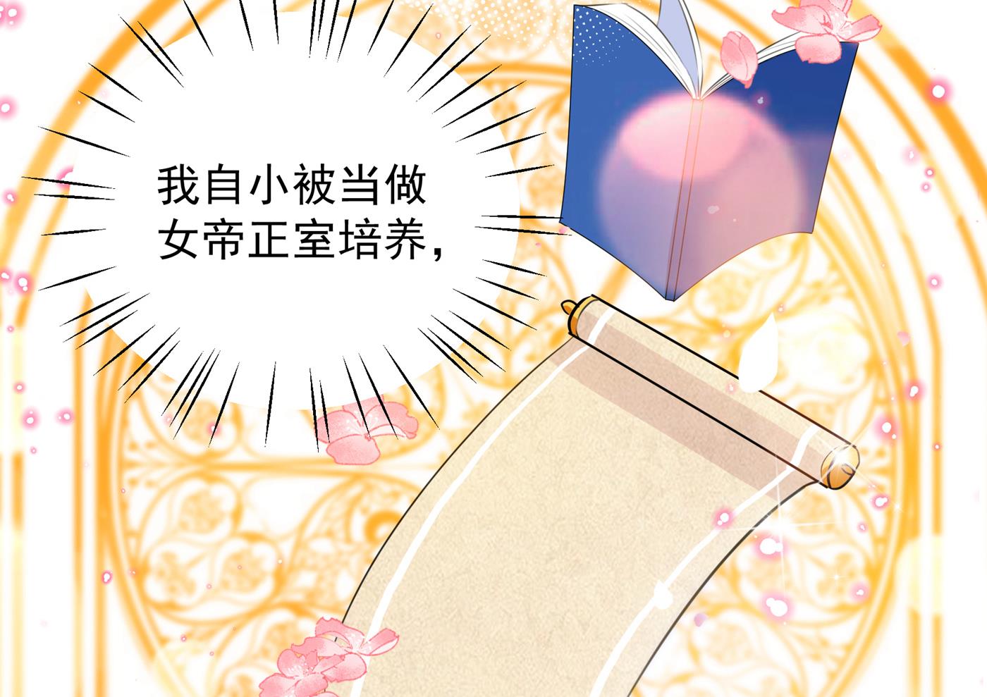 🍘王爷不能撩 第288话 你真的要走吗？ 第32页