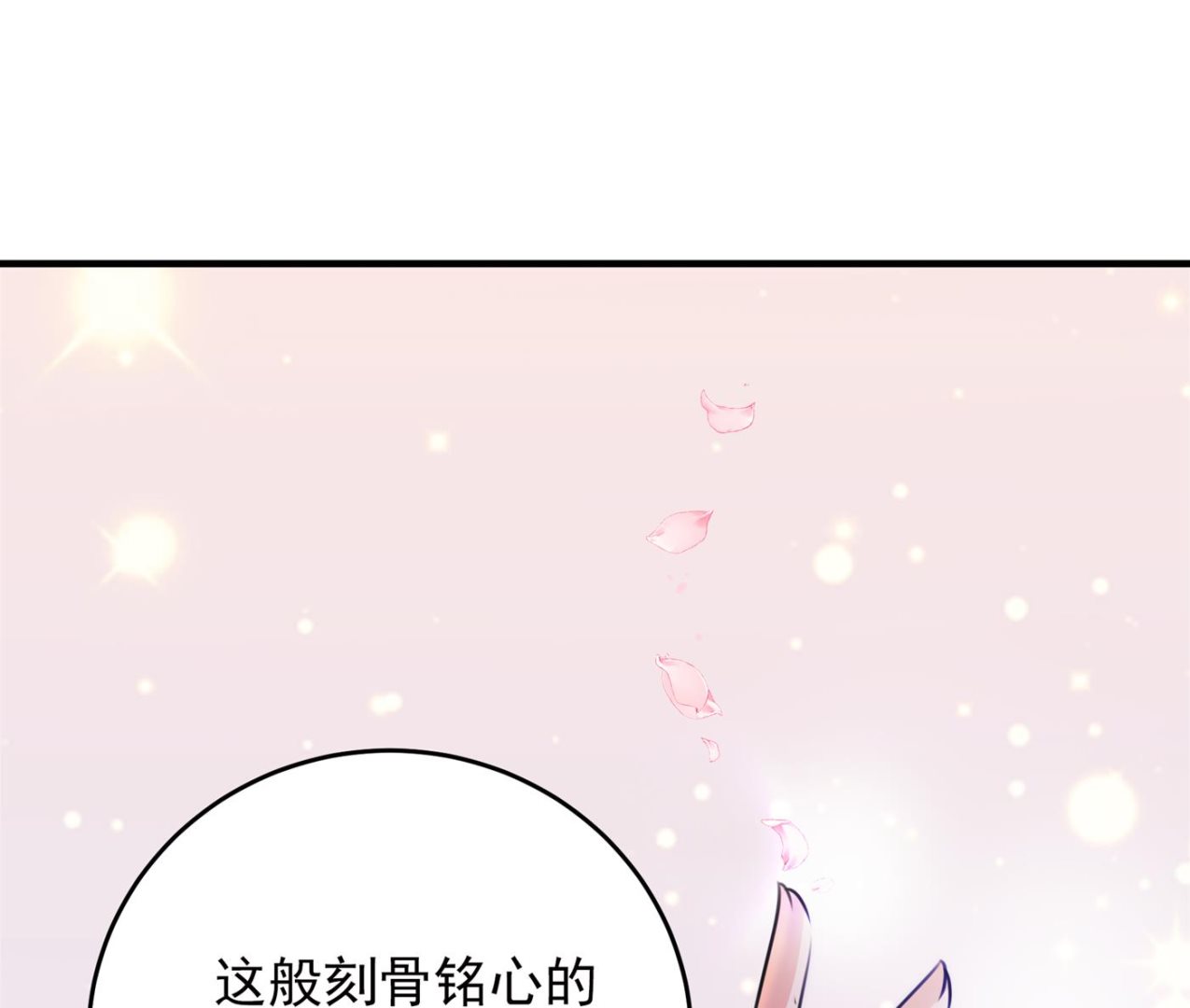 🍘王爷不能撩 第288话 你真的要走吗？ 第36页