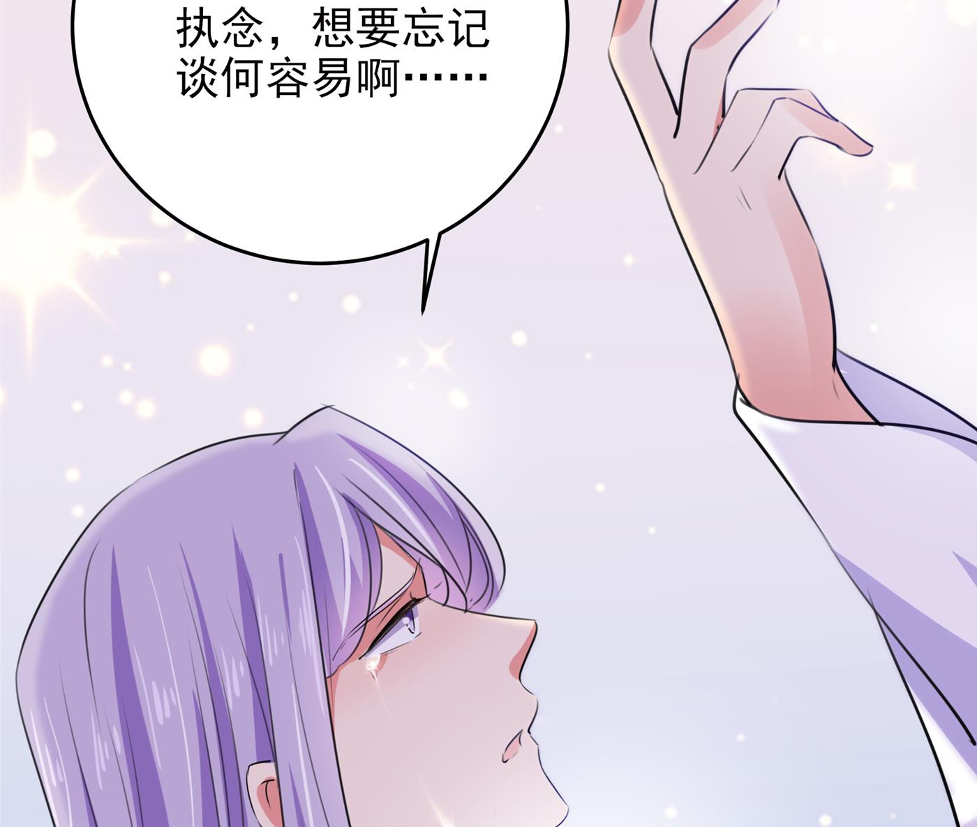 🍘王爷不能撩 第288话 你真的要走吗？ 第37页