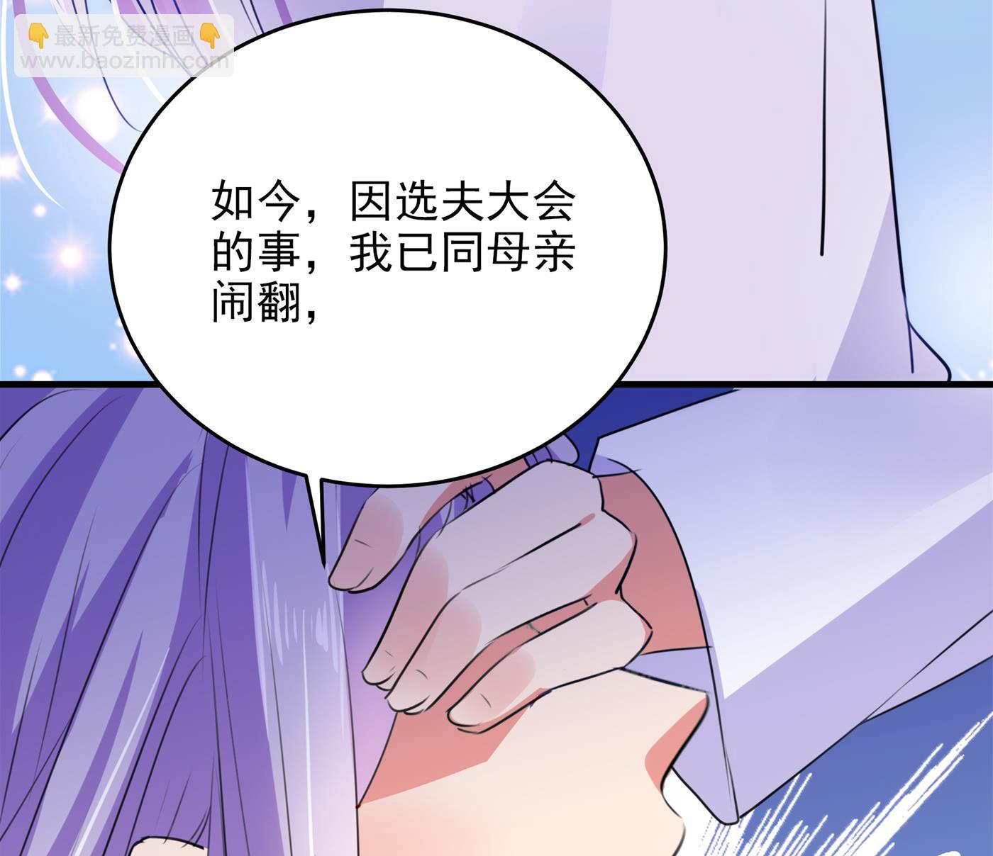 🍘王爷不能撩 第288话 你真的要走吗？ 第39页