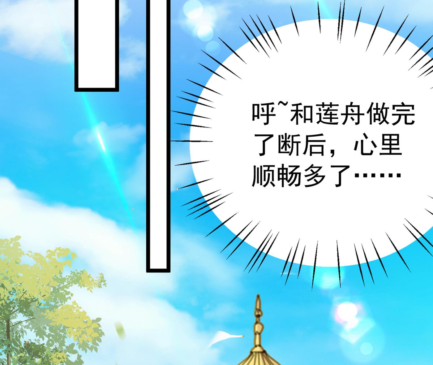 🍘王爷不能撩 第288话 你真的要走吗？ 第43页