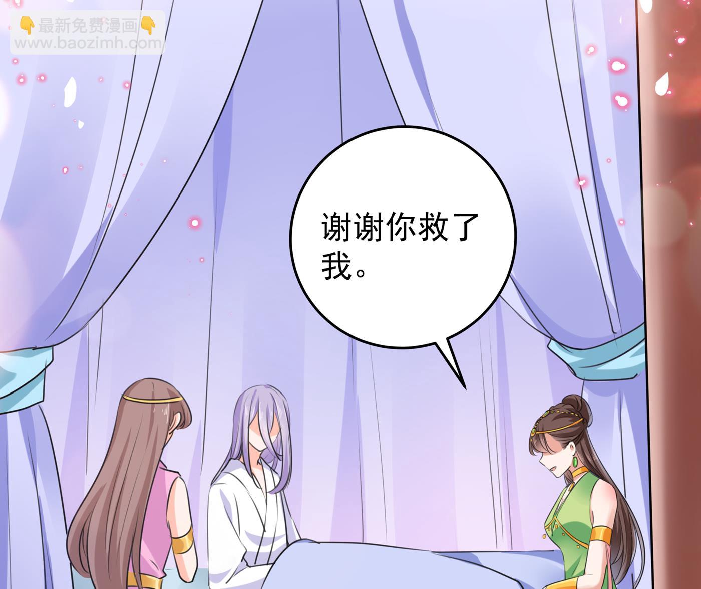 🍘王爷不能撩 第288话 你真的要走吗？ 第5页