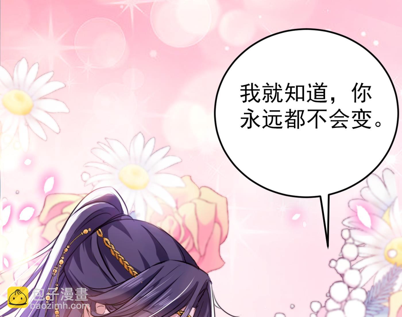 🍘王爷不能撩 我就知道你不会变 第16页
