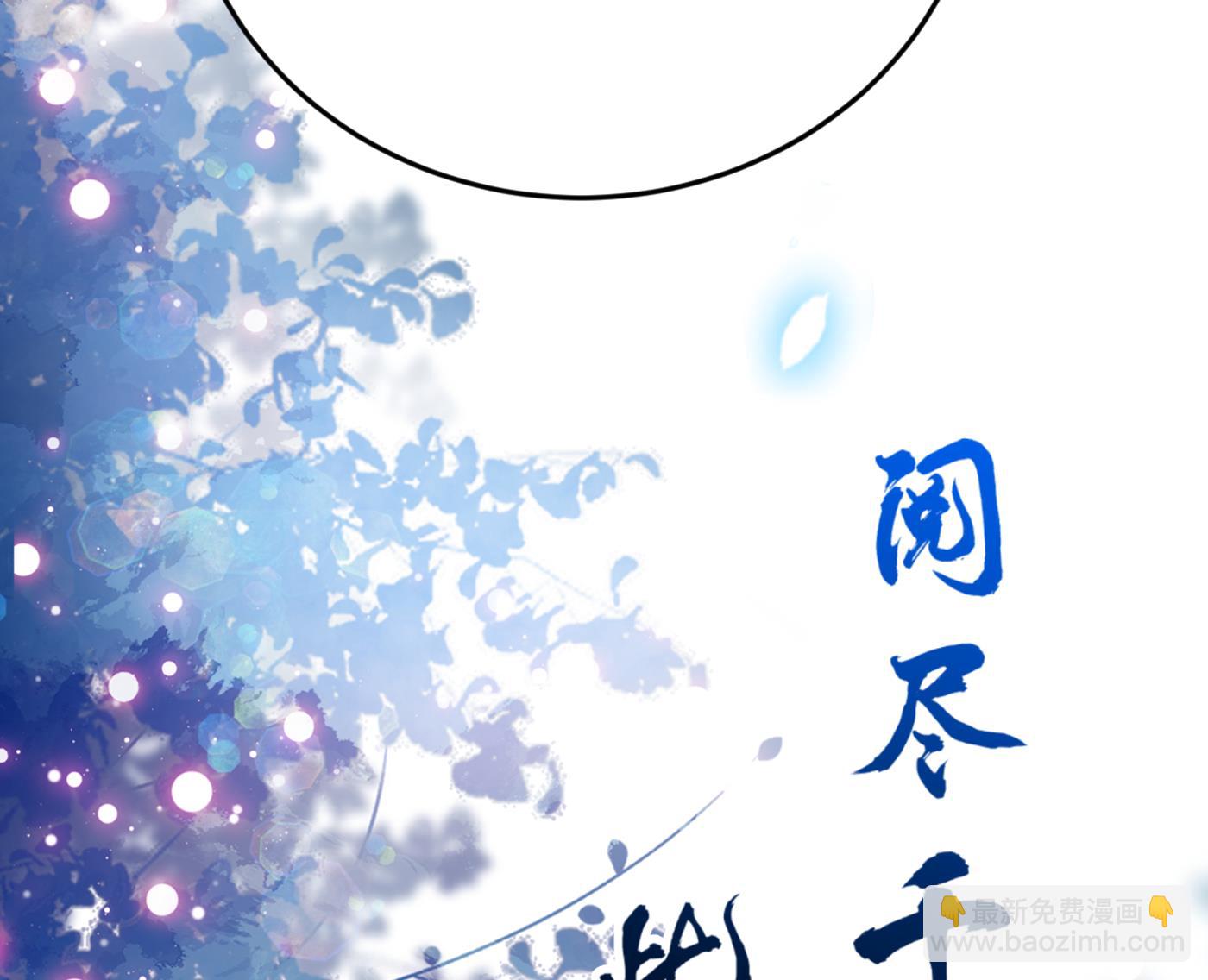 🍘王爷不能撩 我就知道你不会变 第19页