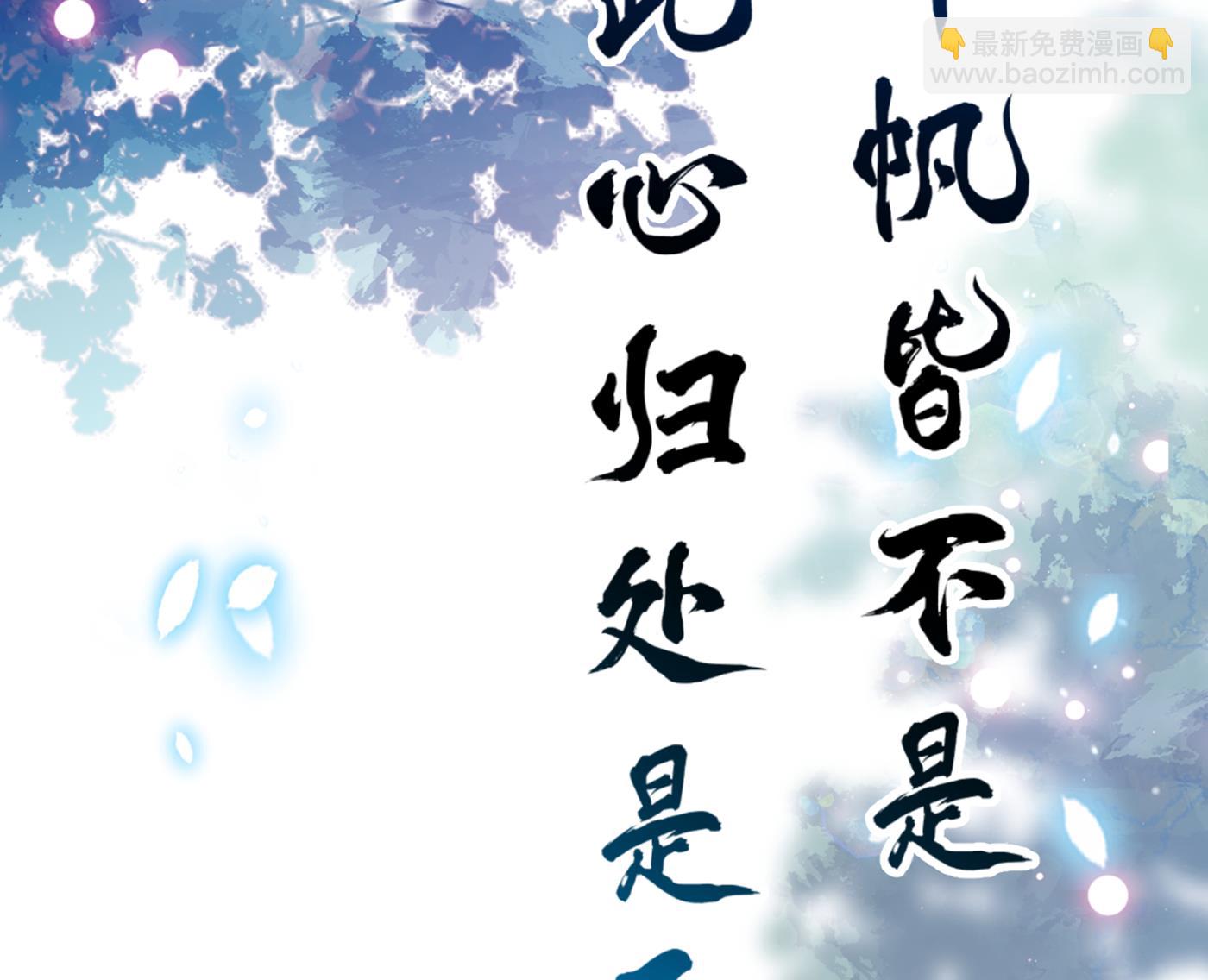🍘王爷不能撩 我就知道你不会变 第20页
