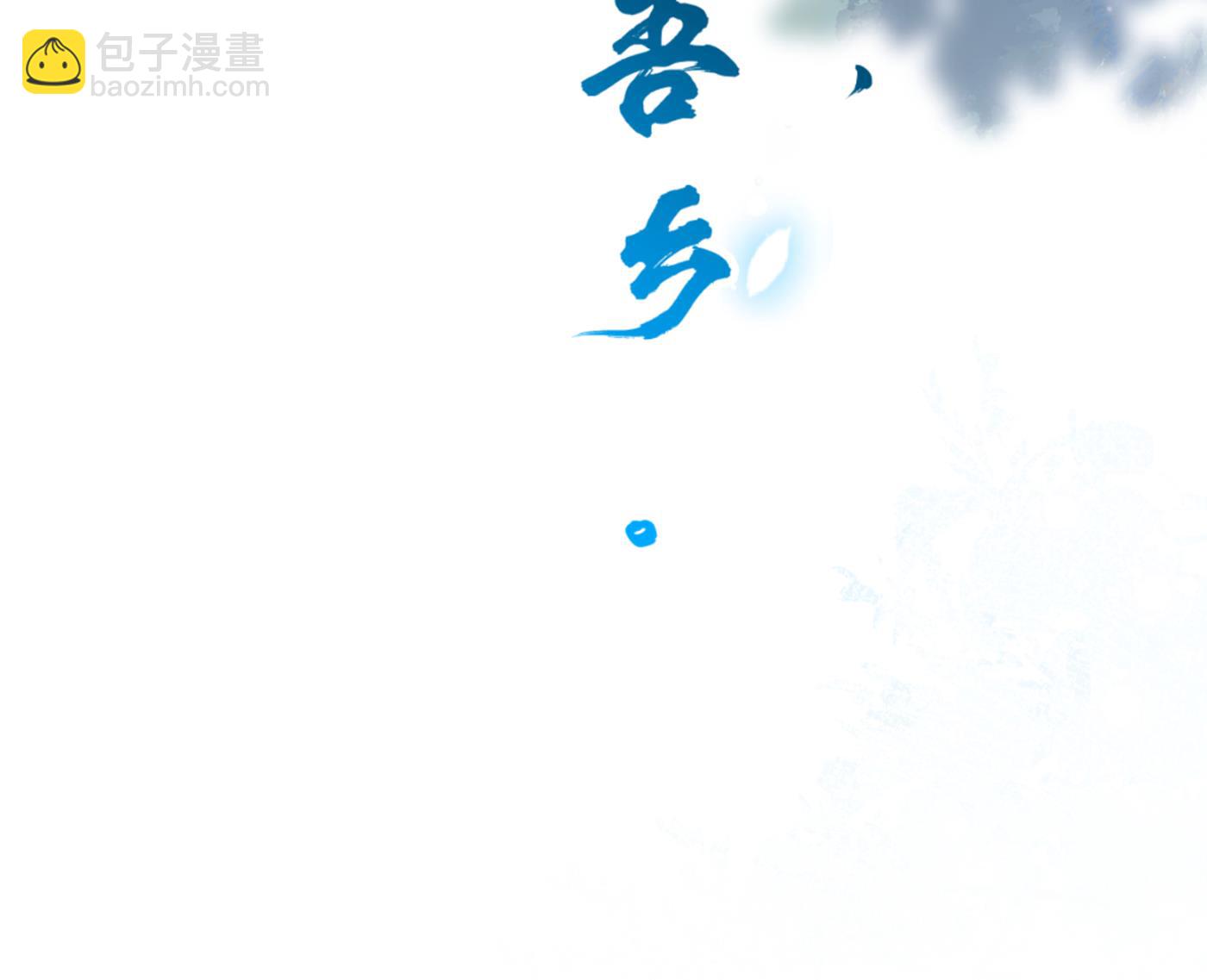 🍘王爷不能撩 我就知道你不会变 第21页