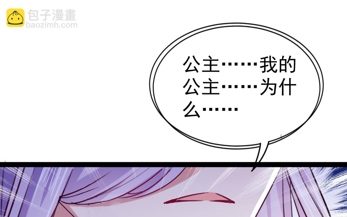 🍘王爷不能撩 我就知道你不会变 第28页
