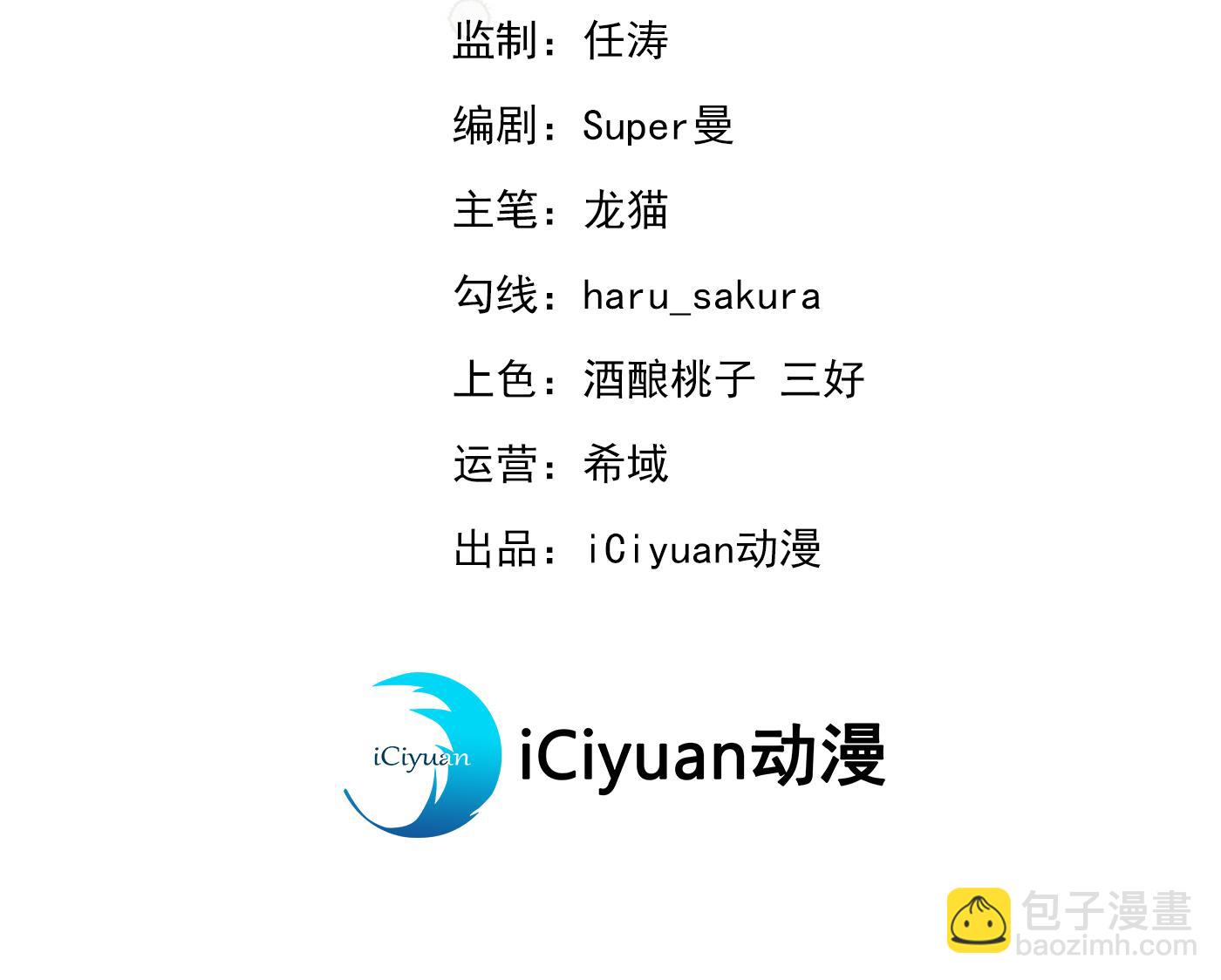 🍘王爷不能撩 我就知道你不会变 第3页