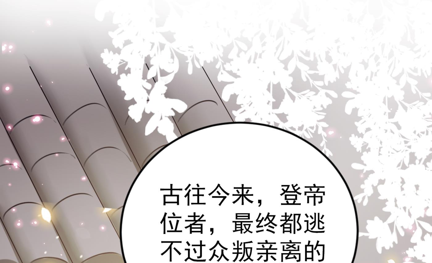 🍘王爷不能撩 我就知道你不会变 第5页