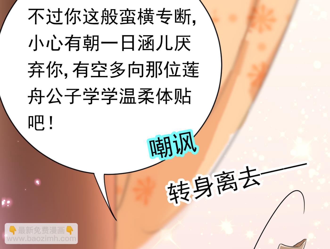 🍘王爷不能撩 第290话 萧瑾瑜会当皇帝？ 第13页