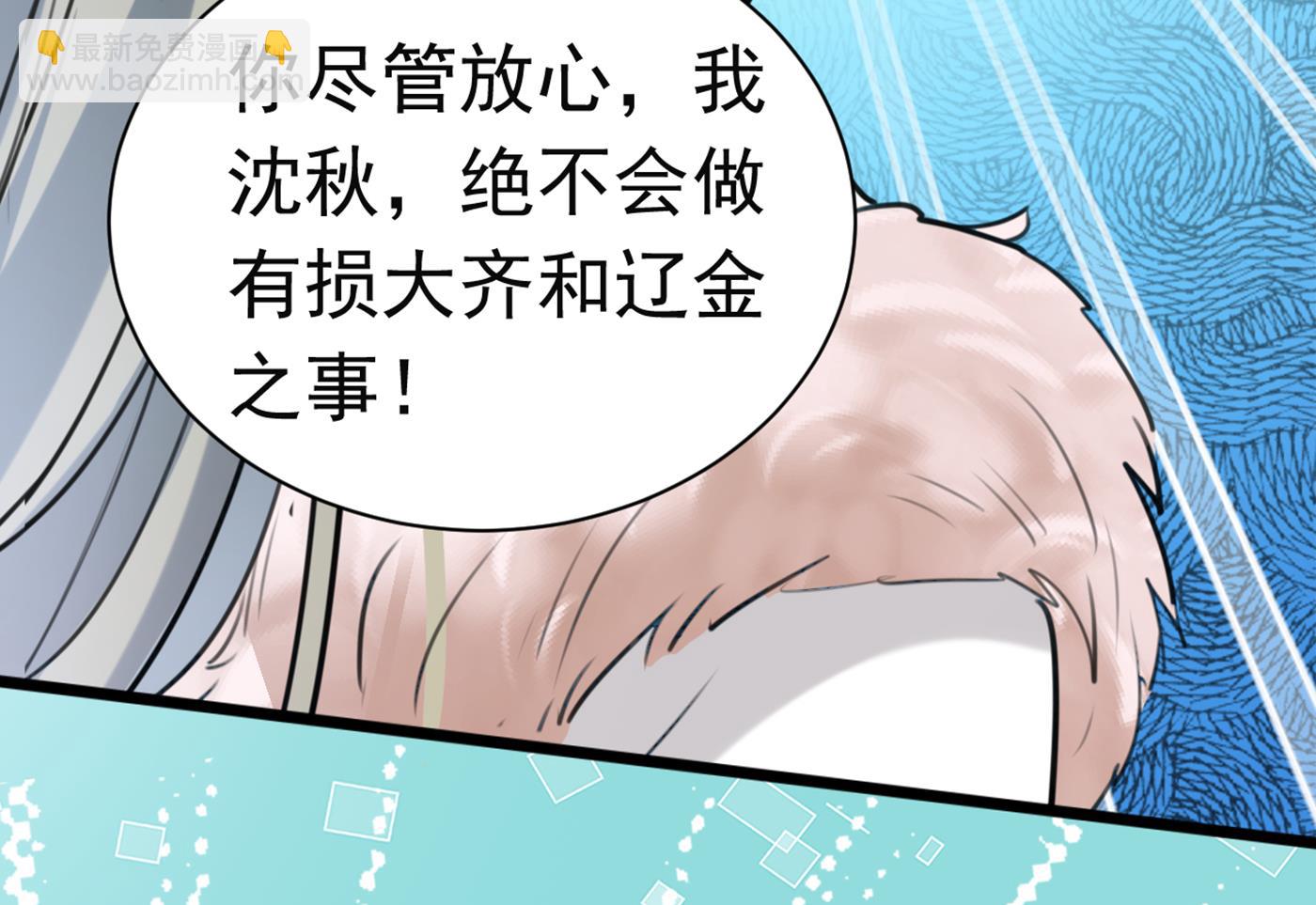 🍘王爷不能撩 第290话 萧瑾瑜会当皇帝？ 第20页
