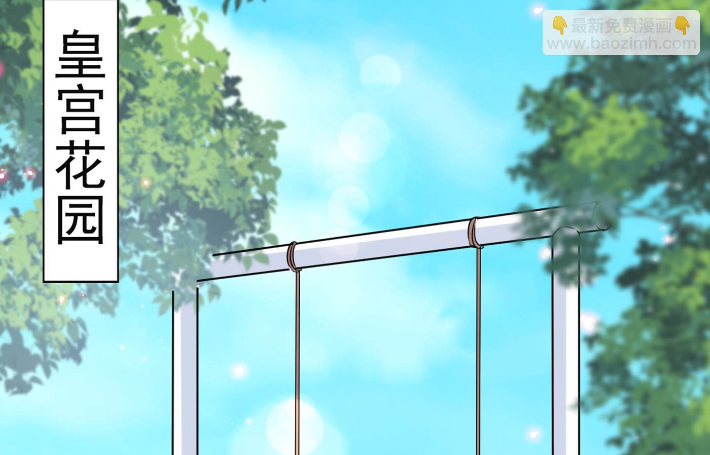 🍘王爷不能撩 第290话 萧瑾瑜会当皇帝？ 第27页
