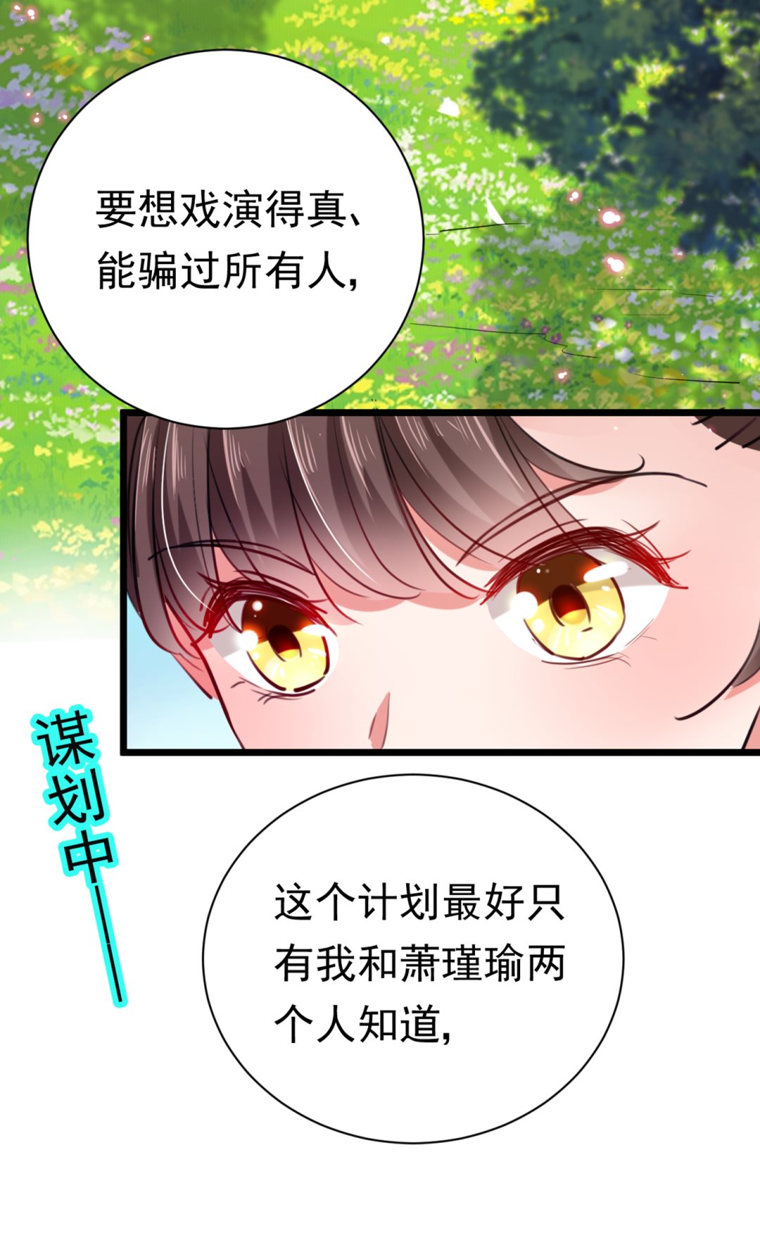🍘王爷不能撩 第290话 萧瑾瑜会当皇帝？ 第30页