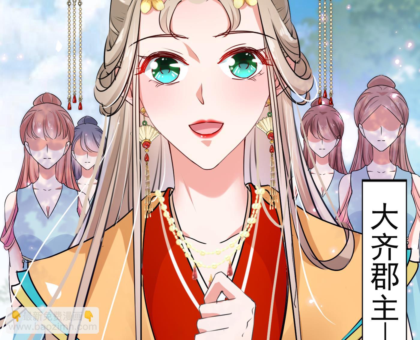 🍘王爷不能撩 第290话 萧瑾瑜会当皇帝？ 第38页