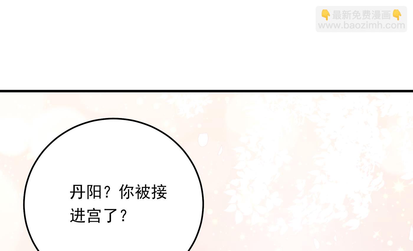 🍘王爷不能撩 第290话 萧瑾瑜会当皇帝？ 第40页