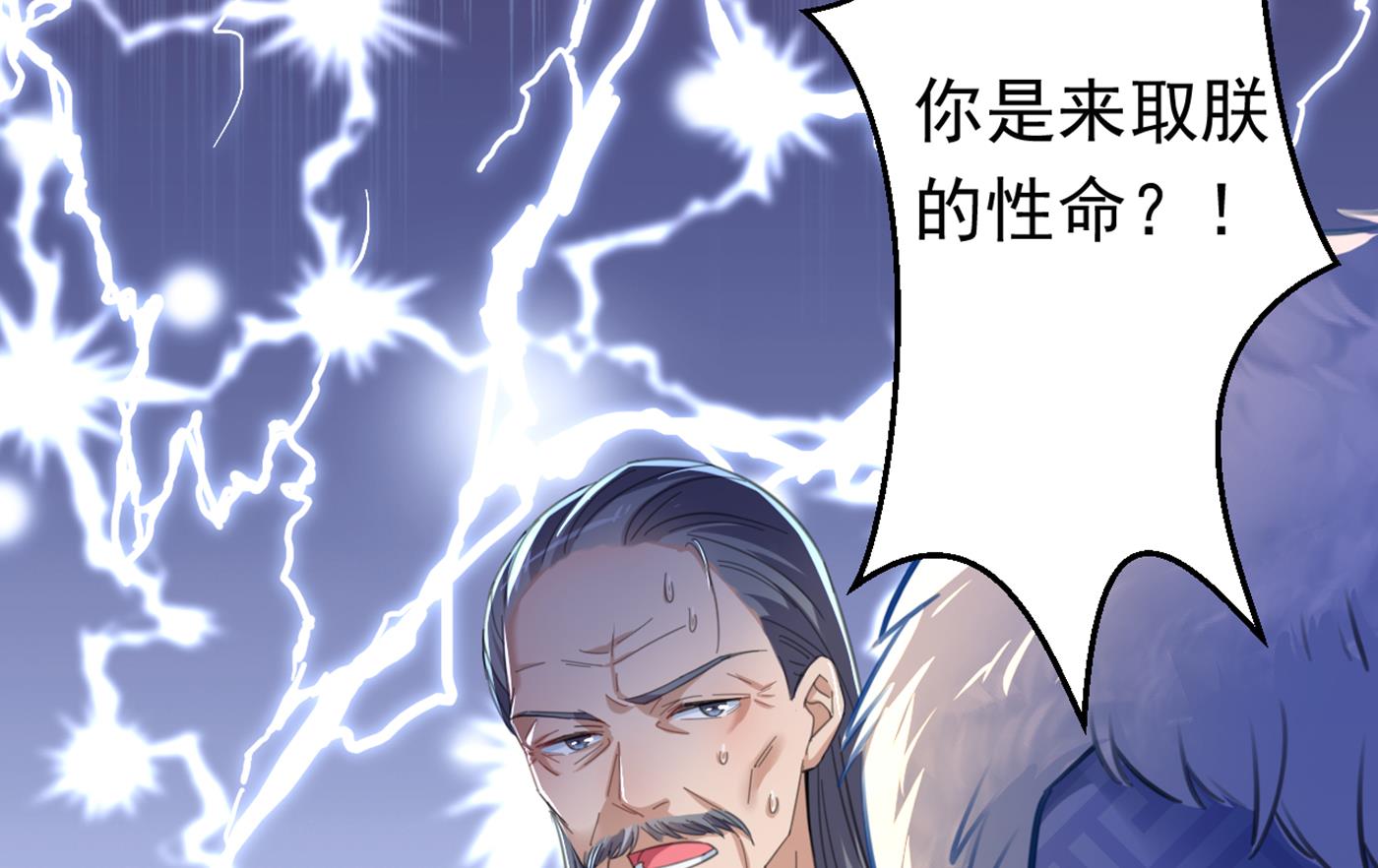 🍘王爷不能撩 活着就是对你的惩罚 第20页