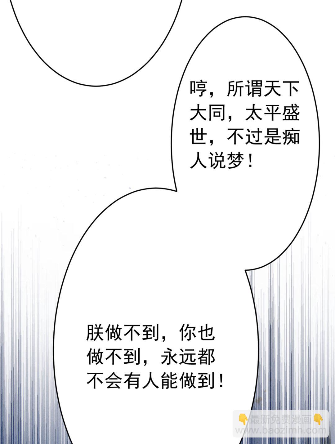 🍘王爷不能撩 活着就是对你的惩罚 第43页