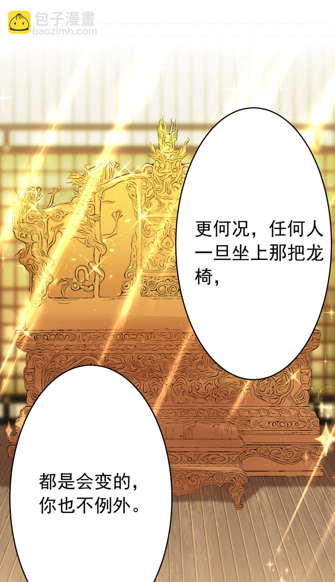 🍘王爷不能撩 活着就是对你的惩罚 第45页