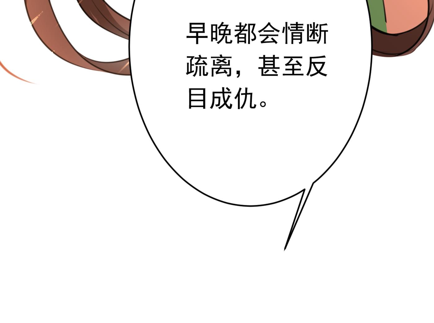 🍘王爷不能撩 活着就是对你的惩罚 第48页