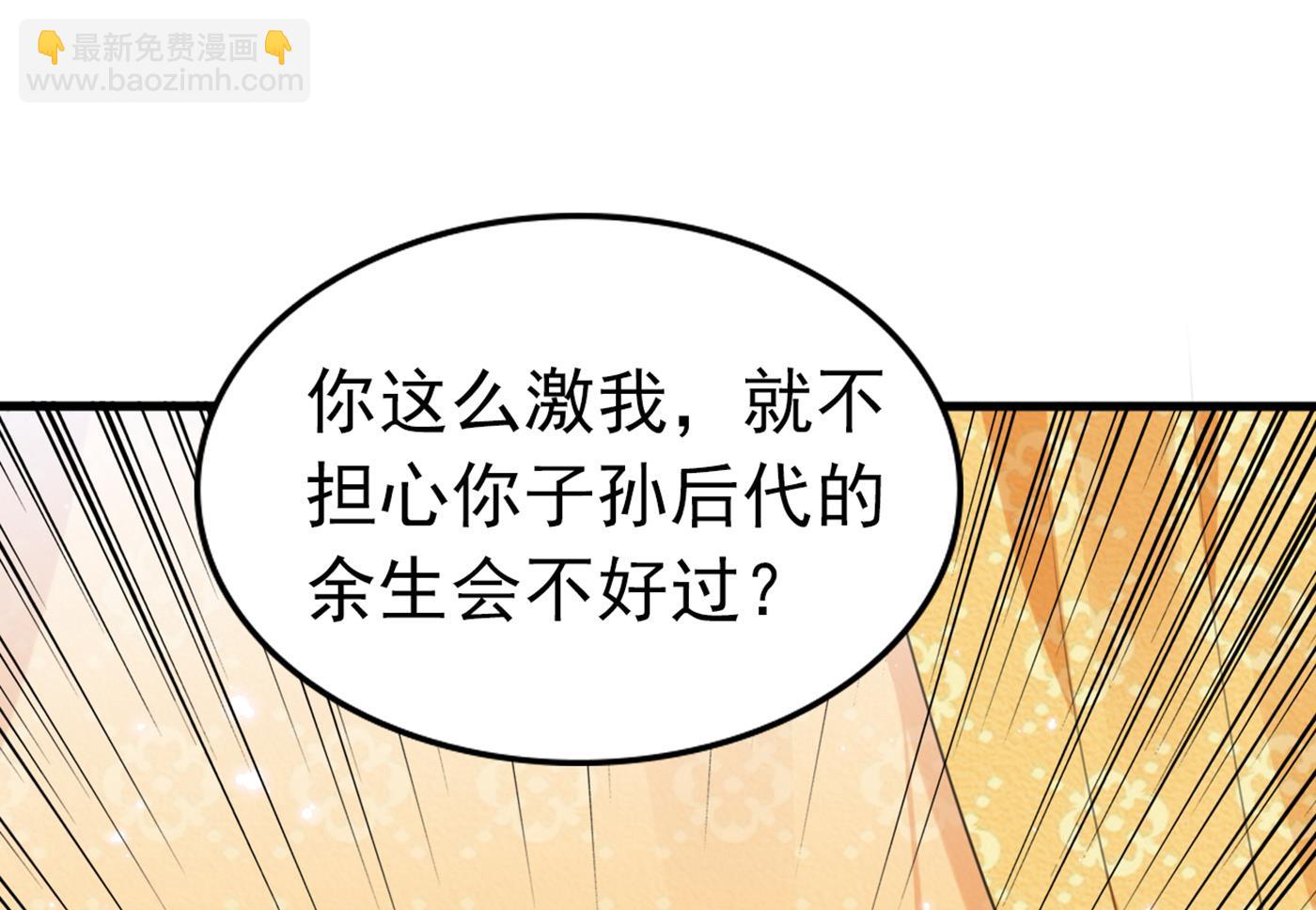 🍘王爷不能撩 活着就是对你的惩罚 第49页
