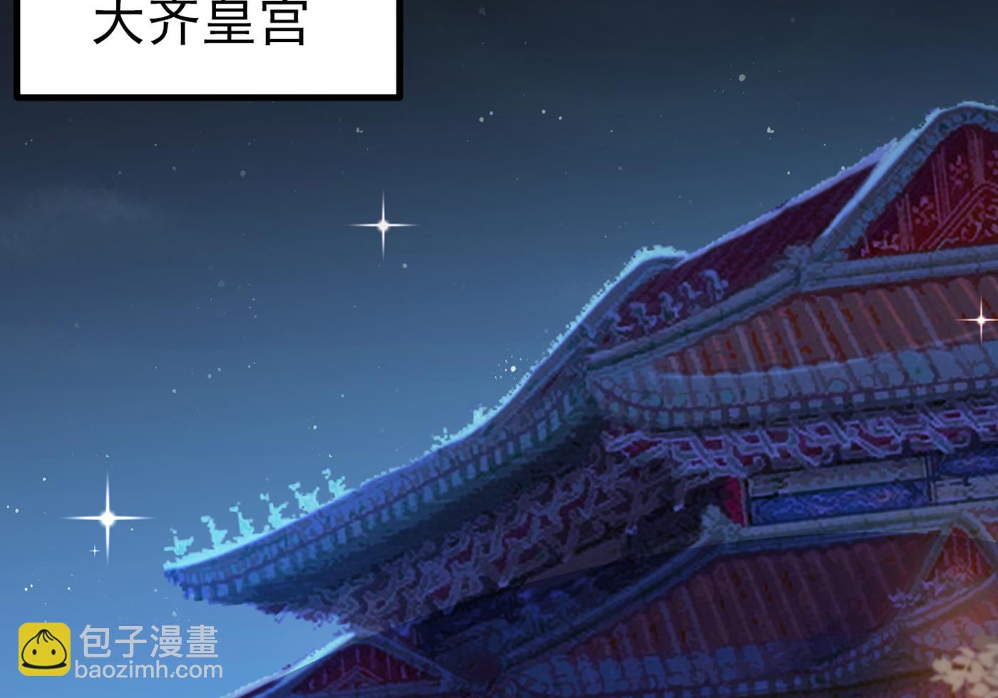 🍘王爷不能撩 活着就是对你的惩罚 第5页