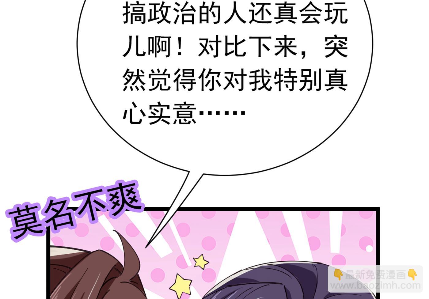 🍘王爷不能撩 第292话 带你去我的秘密基地 第13页