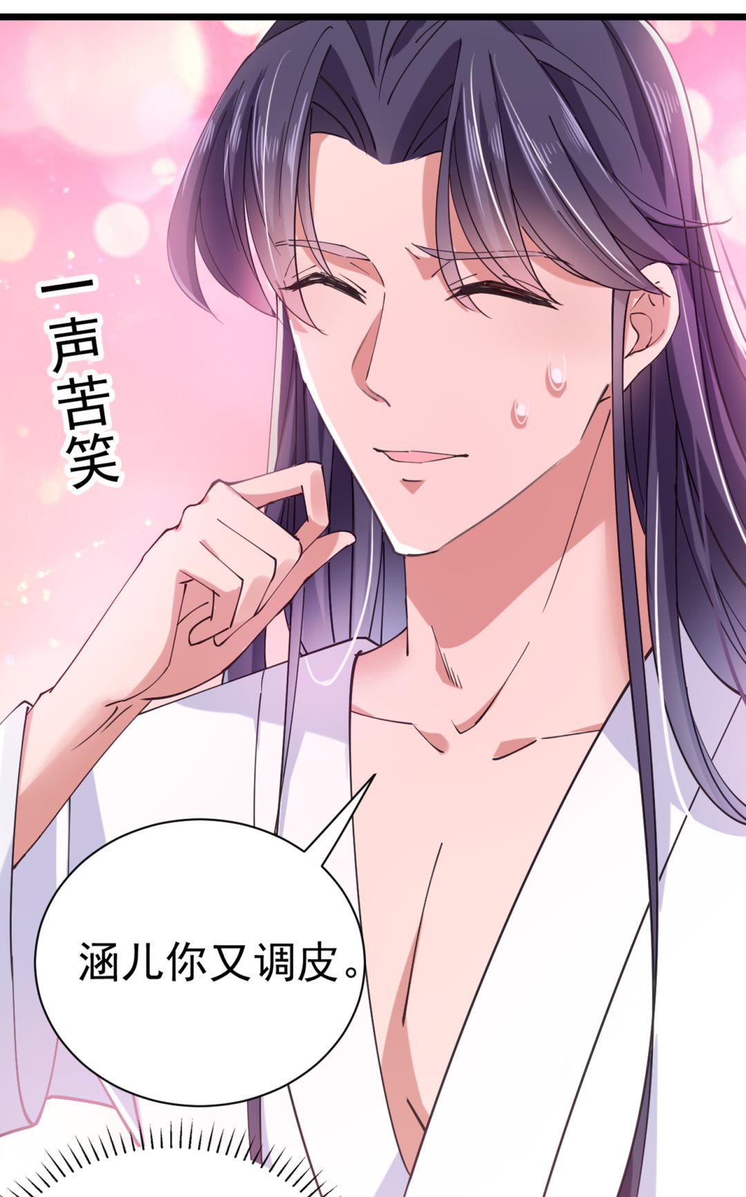 🍘王爷不能撩 第292话 带你去我的秘密基地 第15页