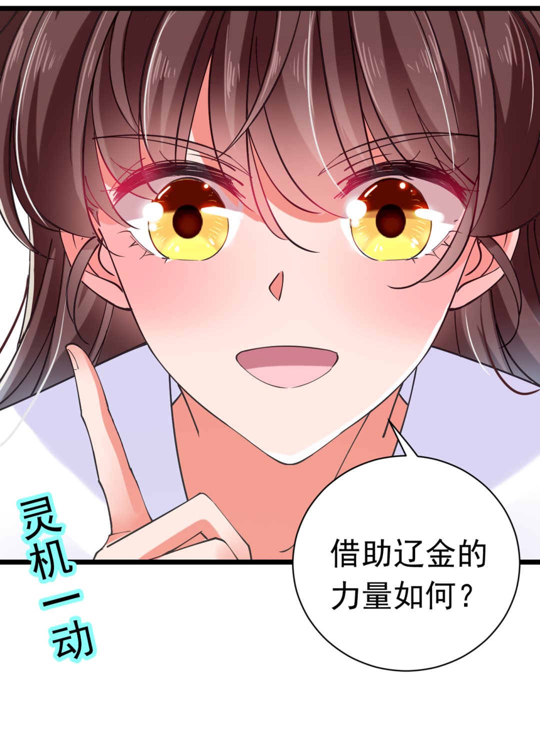 🍘王爷不能撩 第292话 带你去我的秘密基地 第19页