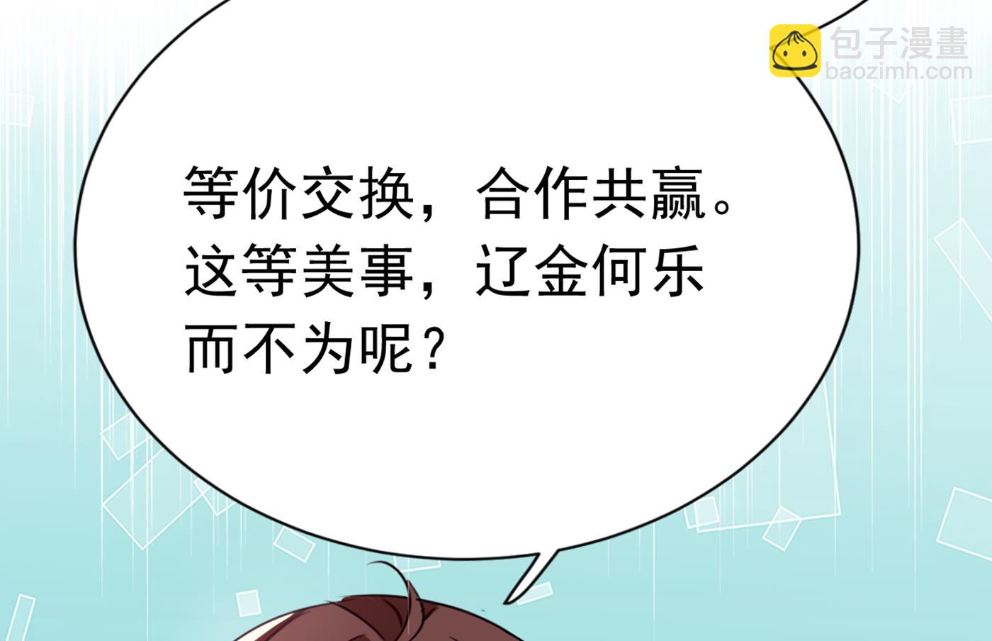 🍘王爷不能撩 第292话 带你去我的秘密基地 第23页