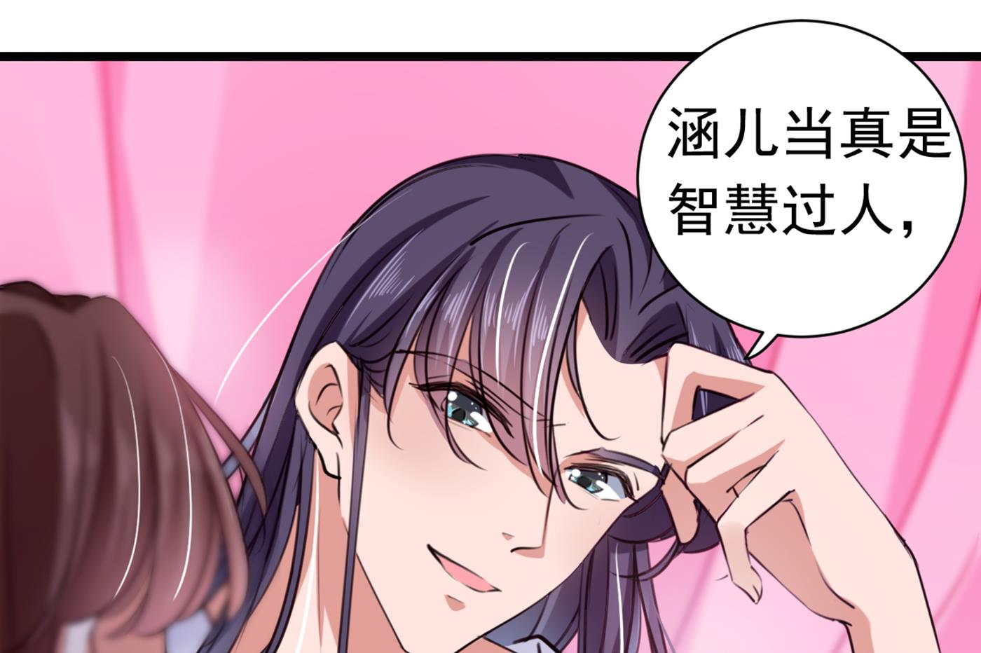 🍘王爷不能撩 第292话 带你去我的秘密基地 第26页