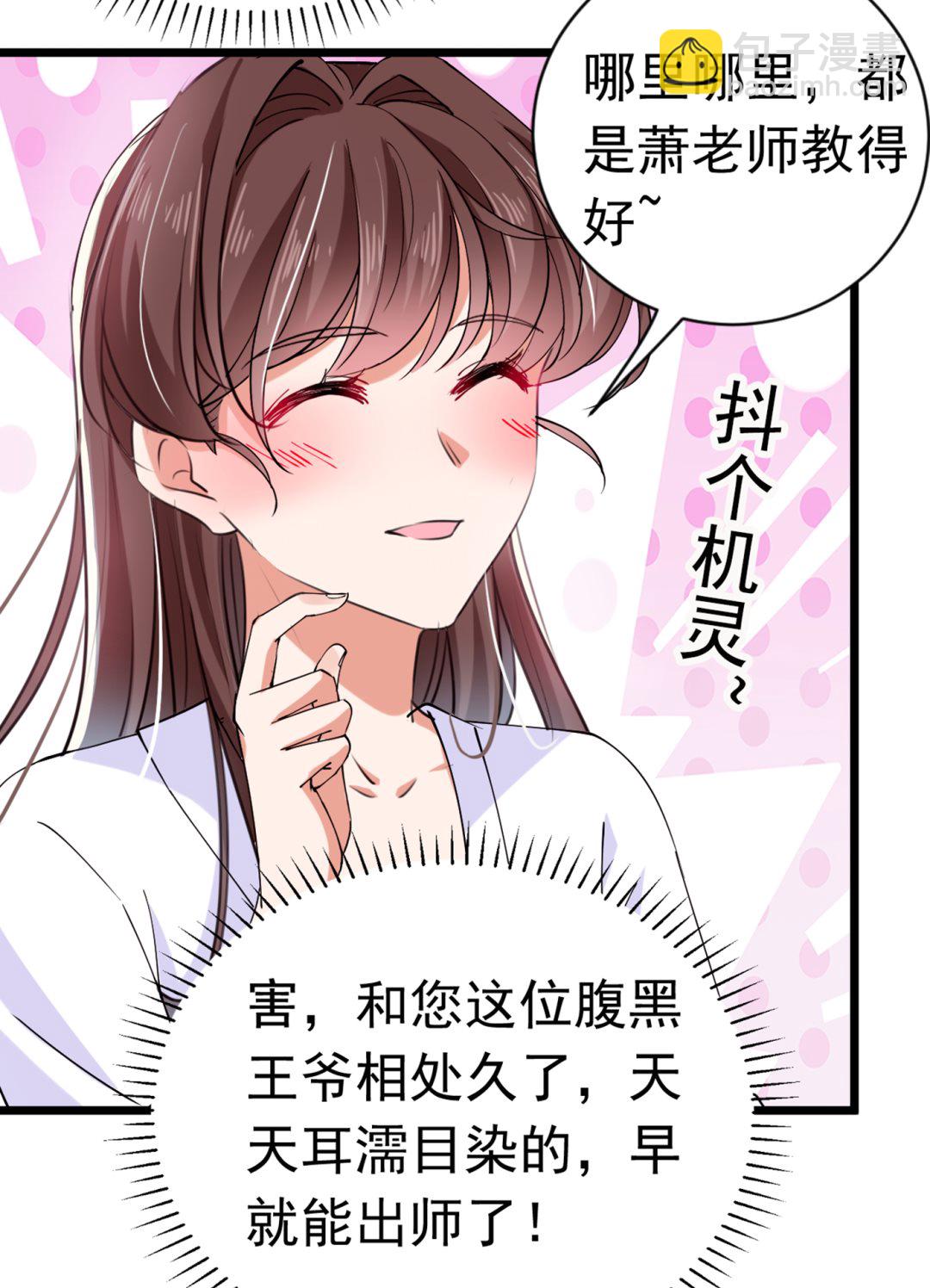 🍘王爷不能撩 第292话 带你去我的秘密基地 第29页