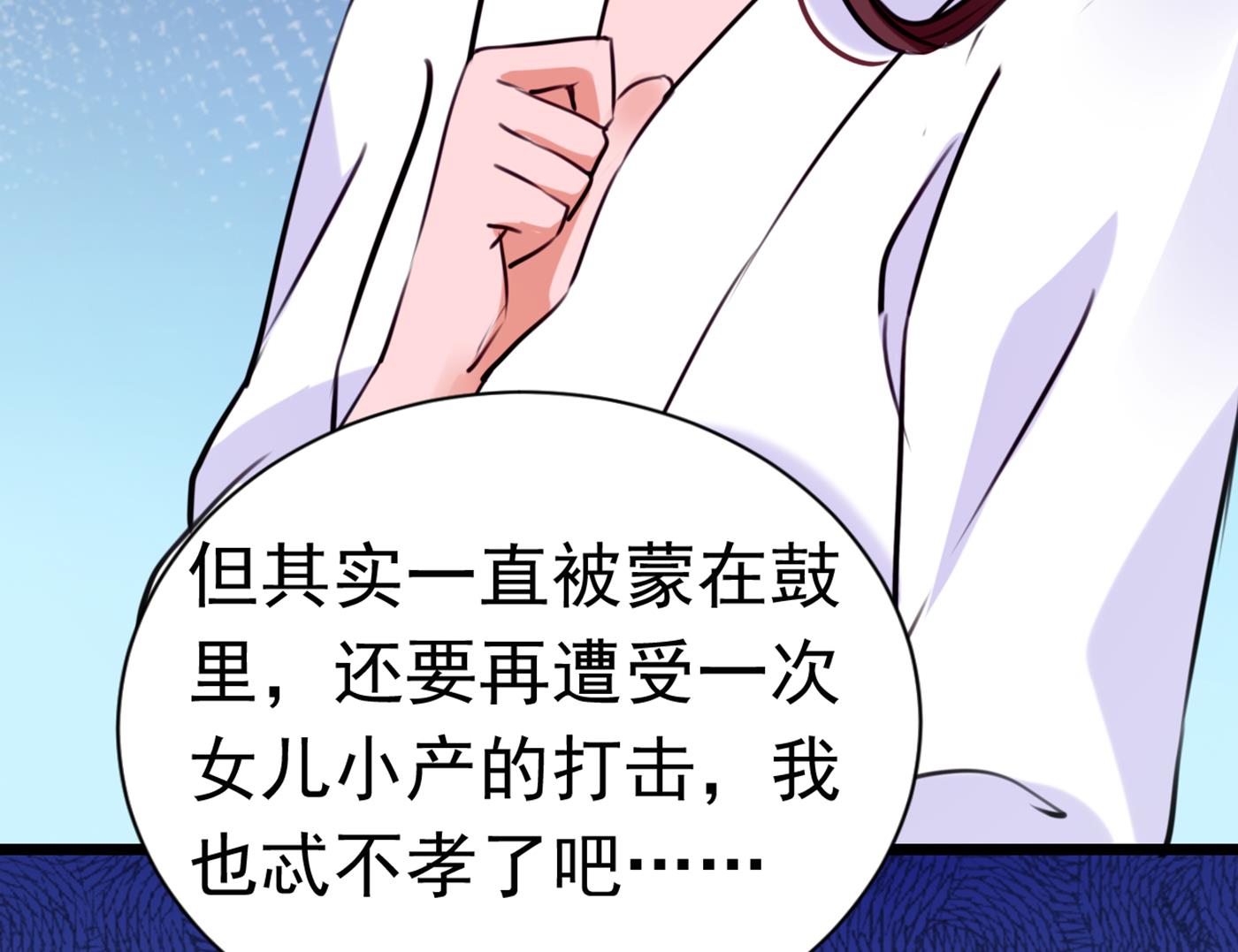 🍘王爷不能撩 第292话 带你去我的秘密基地 第40页