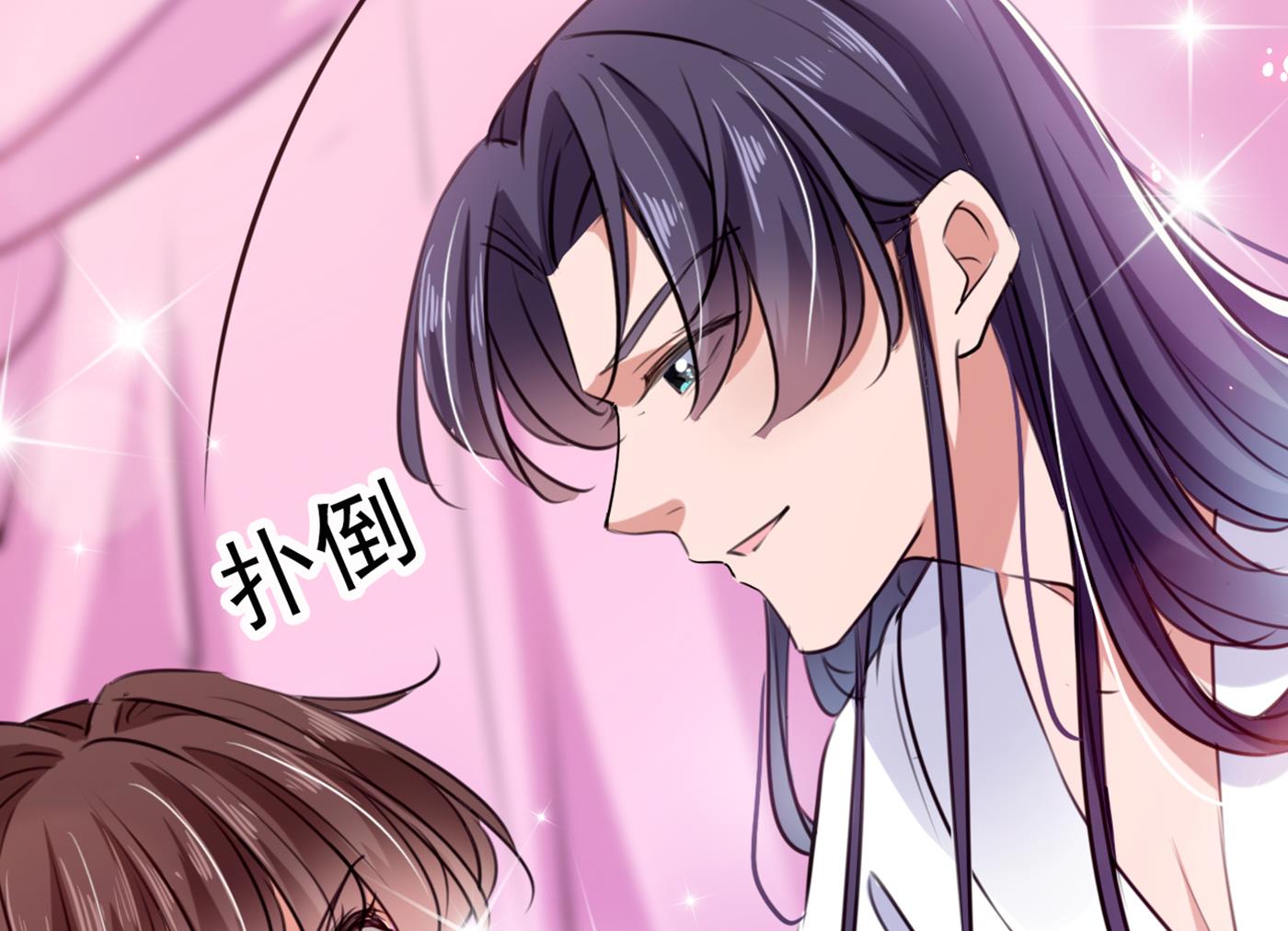 🍘王爷不能撩 第292话 带你去我的秘密基地 第44页