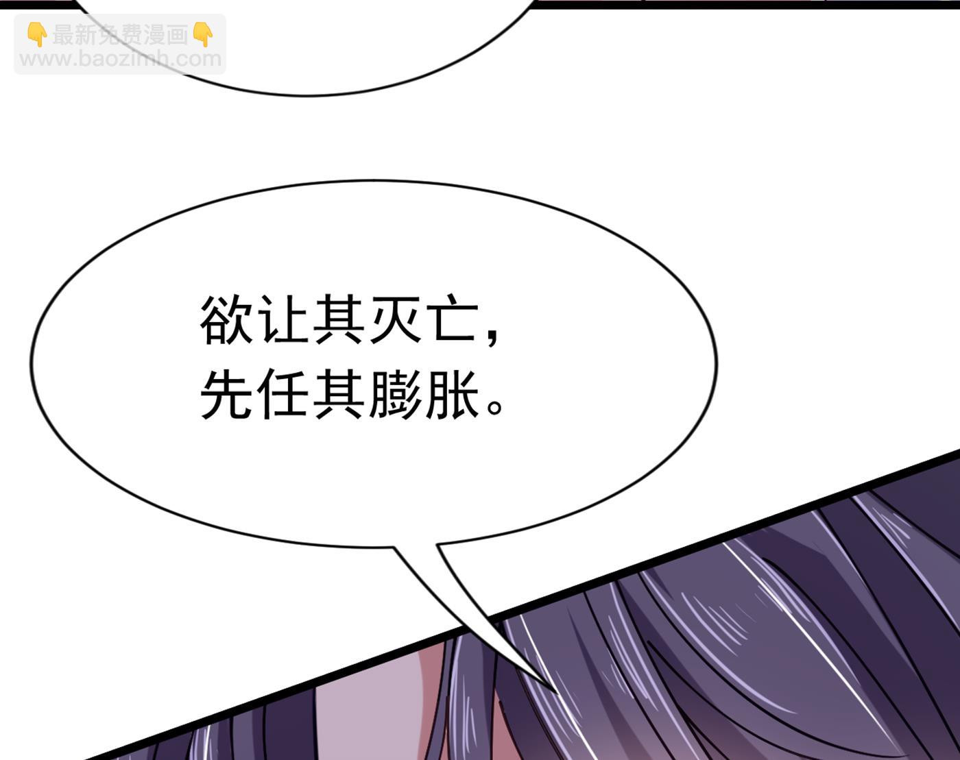 🍘王爷不能撩 第292话 带你去我的秘密基地 第9页