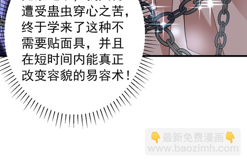 🍘王爷不能撩 两个萧瑾瑜？！ 第10页