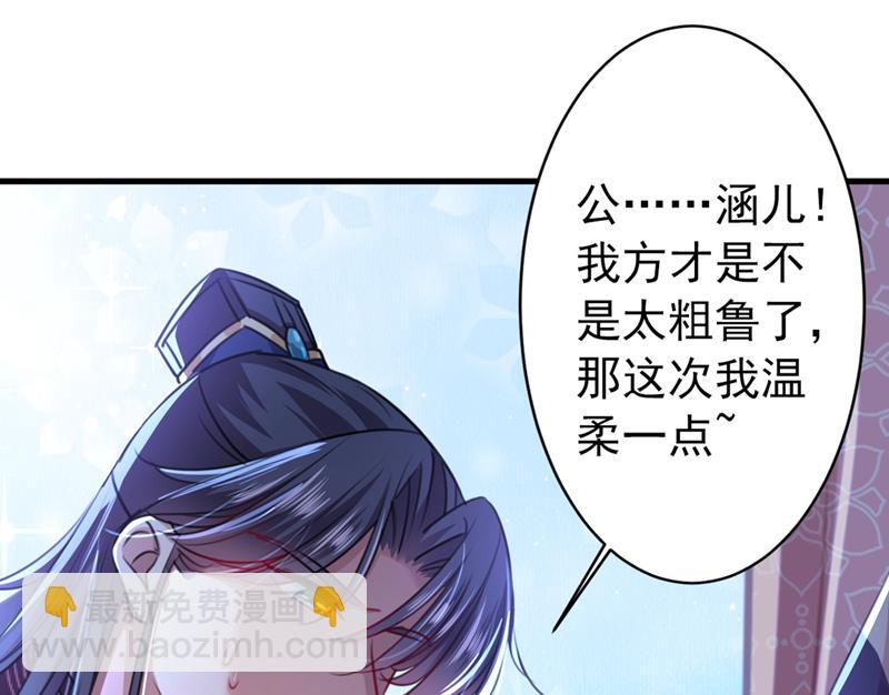 🍘王爷不能撩 两个萧瑾瑜？！ 第11页